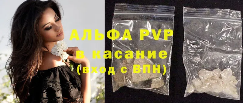 продажа наркотиков  omg ссылки  А ПВП крисы CK  darknet как зайти  Ртищево 