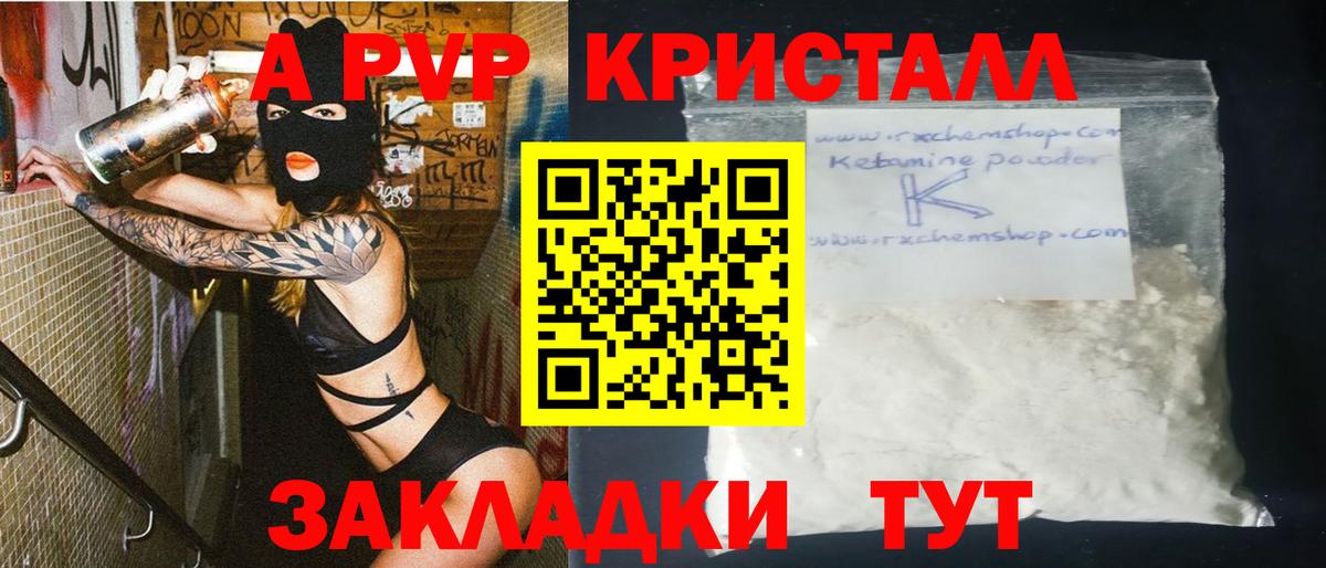 Ртищево  магазин    Вход с VPN  А ПВП мука  Alfa_PVP СК  APVP СК 
