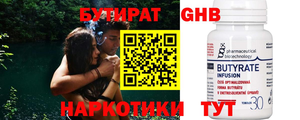 Ртищево  БУТИРАТ оксана  Бутират  Вход с VPN 