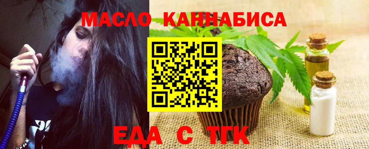 Cannafood конопля  Вход с VPN  Ртищево 