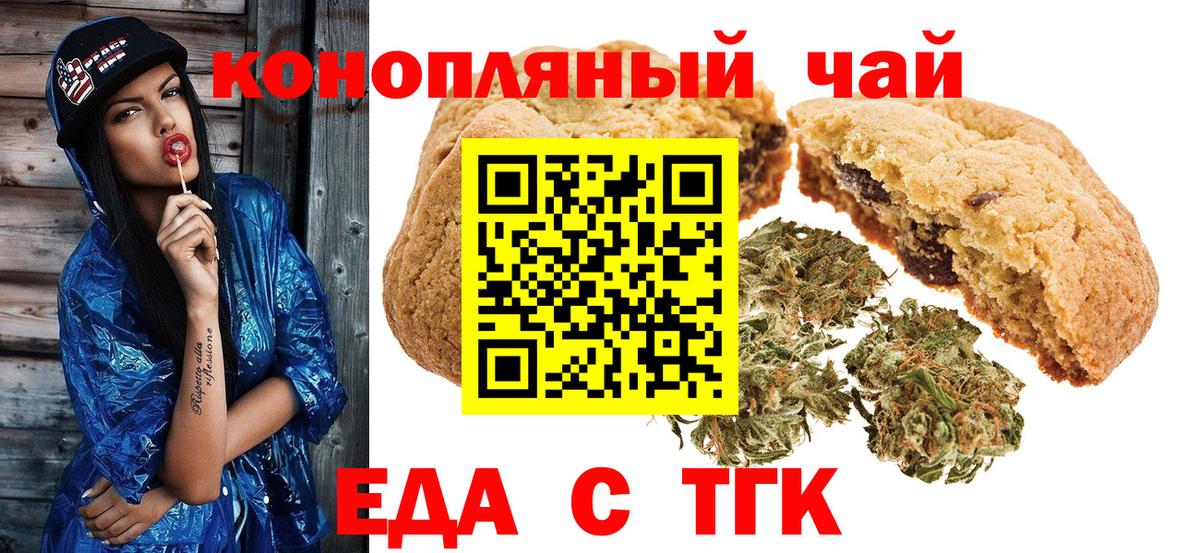 Cannafood конопля  Ртищево 