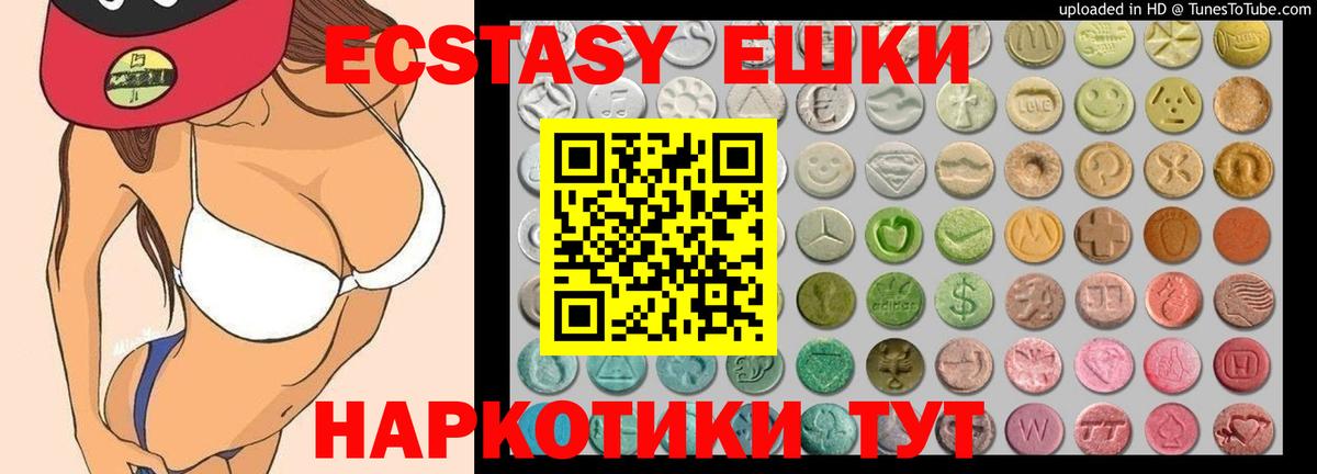 ЭКСТАЗИ 99%  ЭКСТАЗИ  Ртищево  Экстази 300 mg  Вход с VPN 
