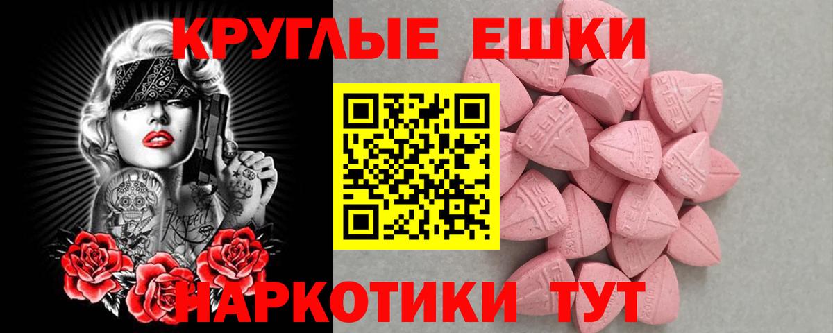 Ecstasy 300 mg  Экстази  Ртищево  Ecstasy Punisher 
