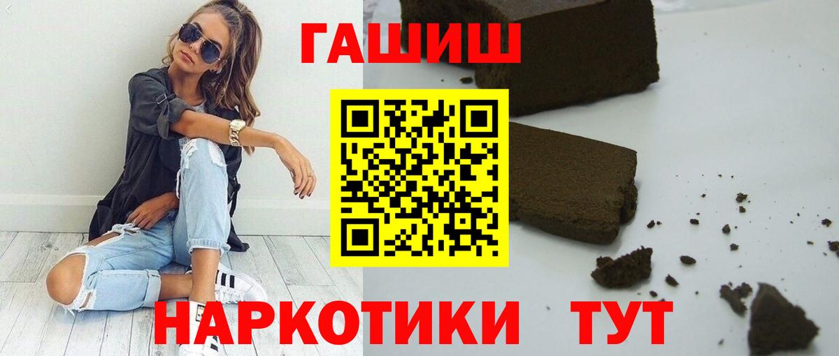 Гашиш  Вход с VPN  Ртищево  Гашиш гарик  ГАШ хэш 