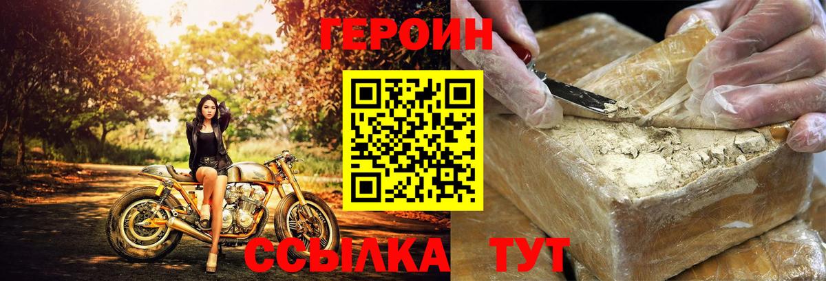Героин афганец  Героин  Ртищево  Вход с VPN 