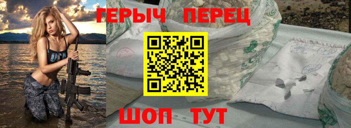 ГЕРОИН герыч  Ртищево 