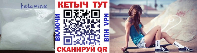 КЕТАМИН VHQ  Ртищево 