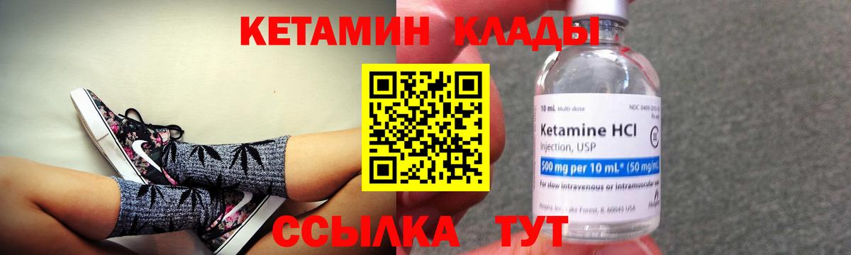 Кетамин ketamine  Вход с VPN  Ртищево 