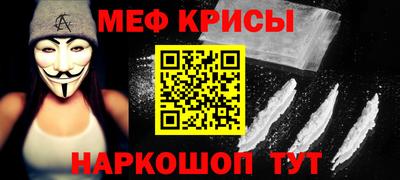 меф Камышлов