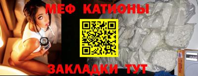 меф Камышлов