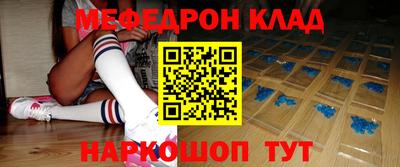 меф Камышлов
