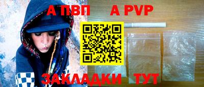 альфа пвп Канаш