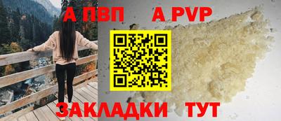 Альфа ПВП Апшеронск