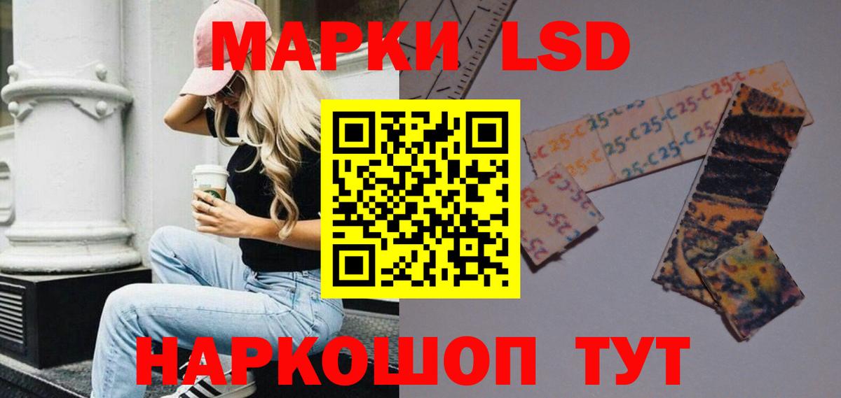 LSD-25 экстази ecstasy Ртищево