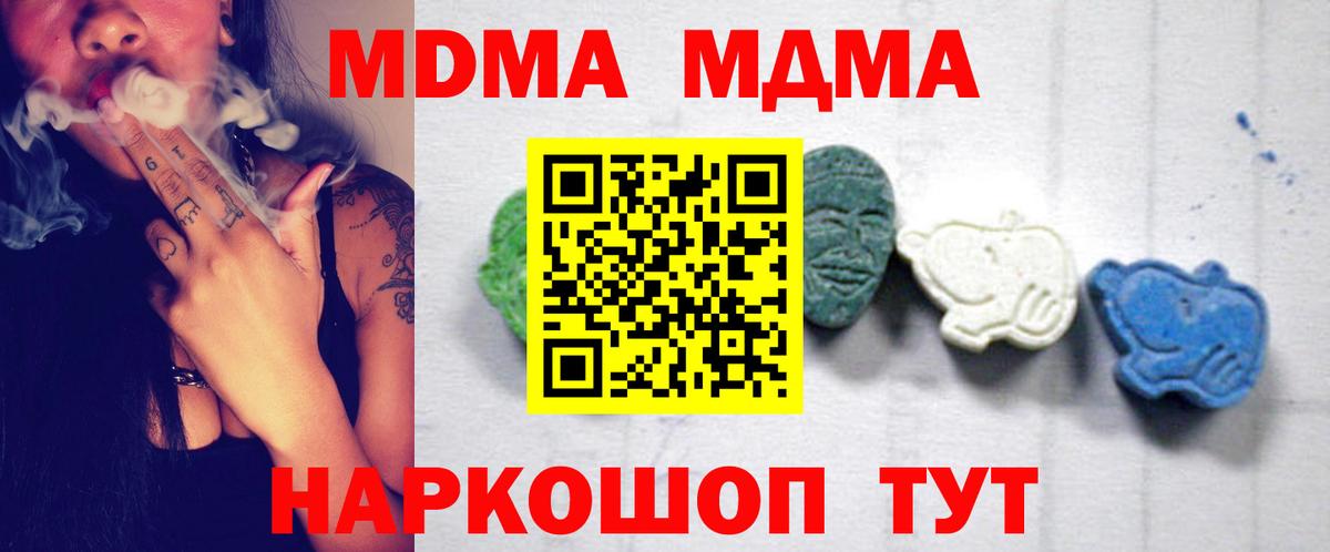 MDMA кристаллы  MDMA  Ртищево 