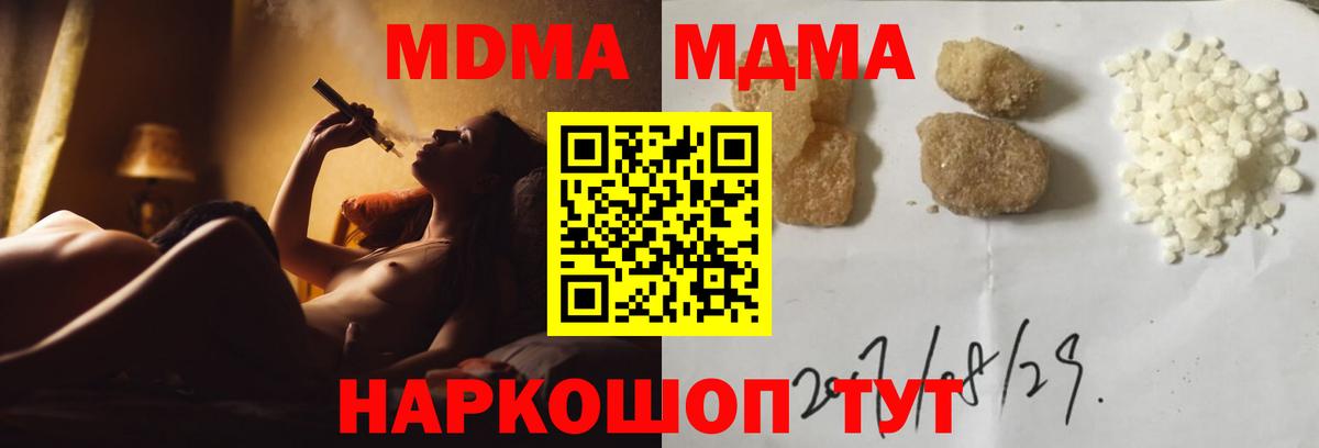 МДМА  MDMA Molly  Вход с VPN  Ртищево 