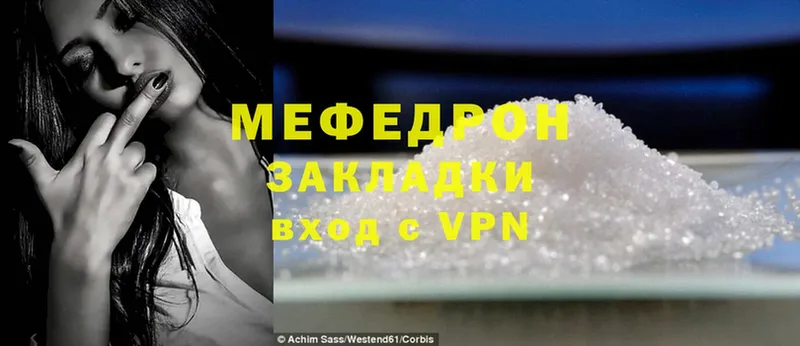 Меф mephedrone  как найти закладки  Ртищево 