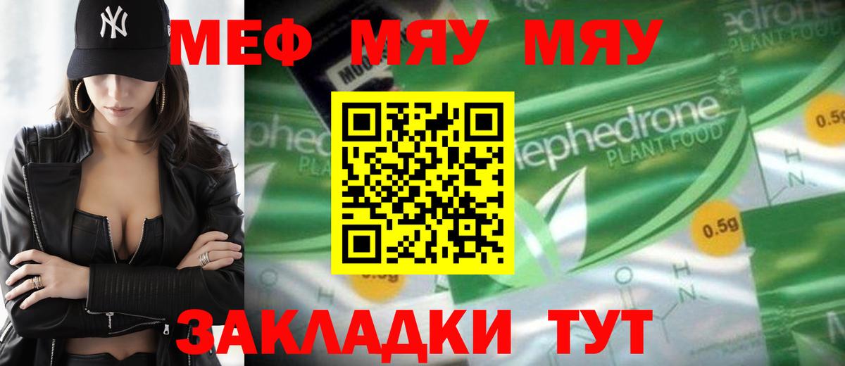 Меф Ртищево