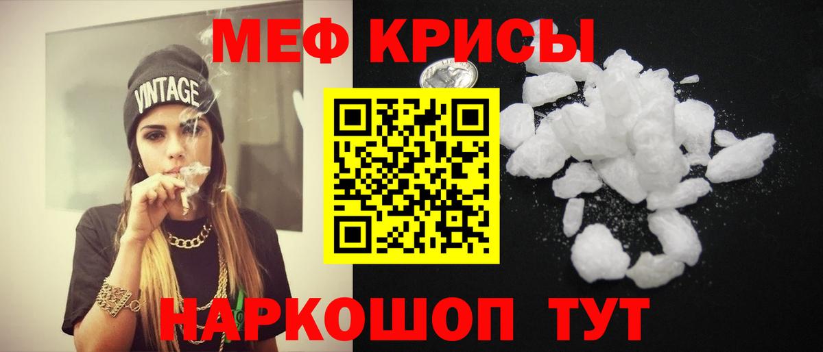 Мефедрон мука  МЯУ-МЯУ  Меф 4 MMC  Ртищево  Меф  Вход с VPN 