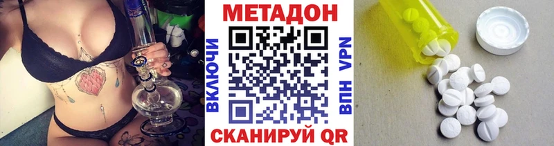 Метадон methadone  Ртищево 