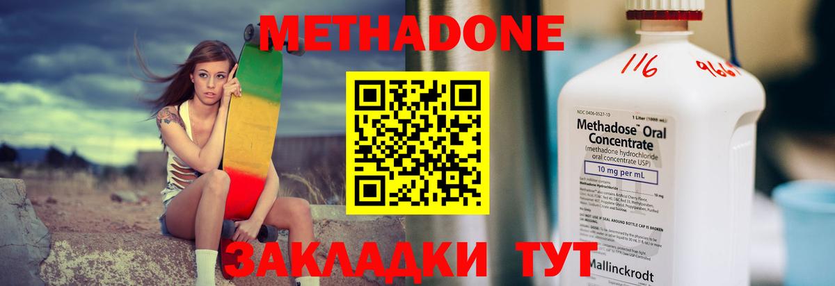 Метадон мёд  Вход с VPN  Ртищево 