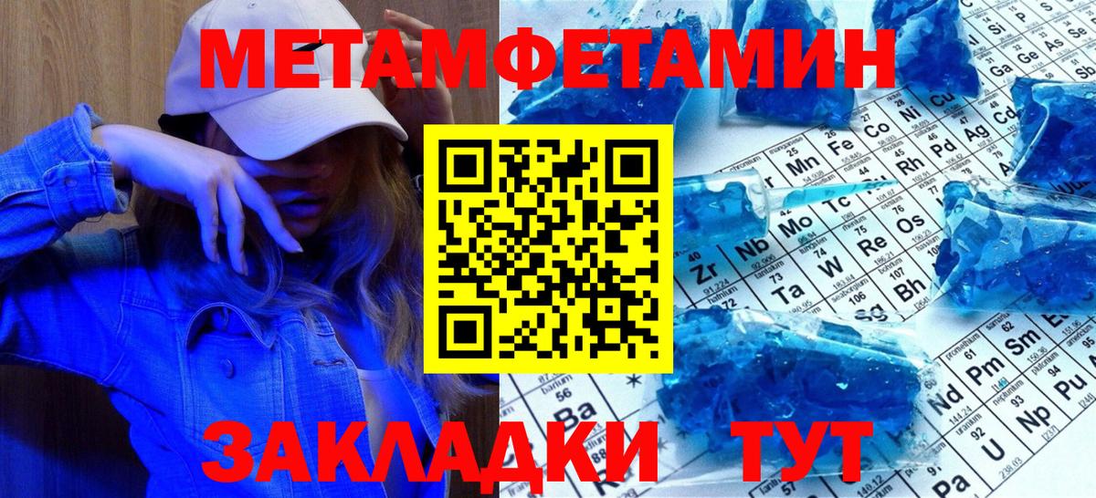 Первитин винт Ртищево