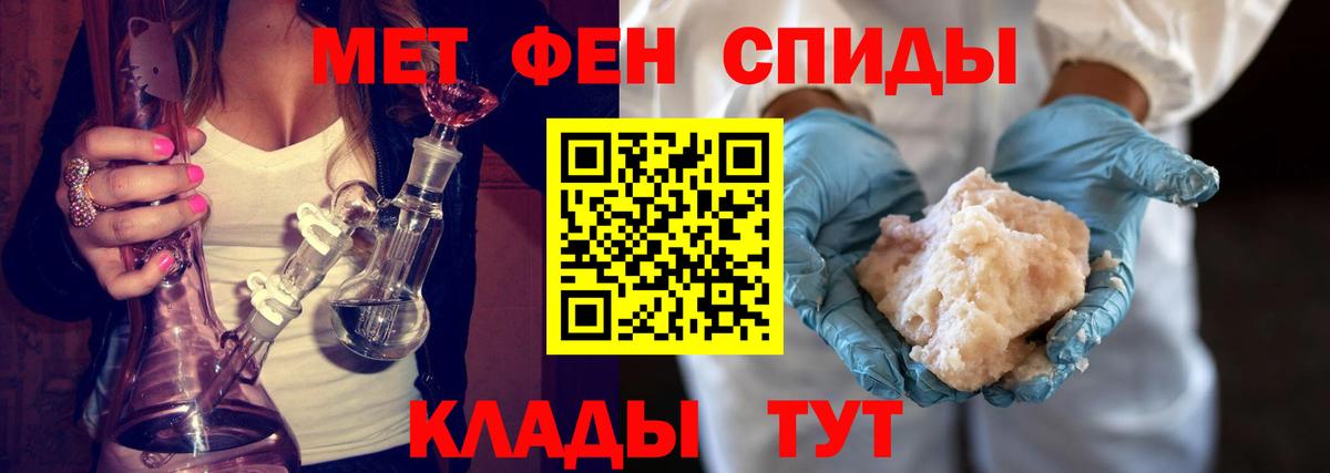 МЕТАМФЕТАМИН Methamphetamine  Ртищево  МЕТАМФЕТАМИН Methamphetamine 