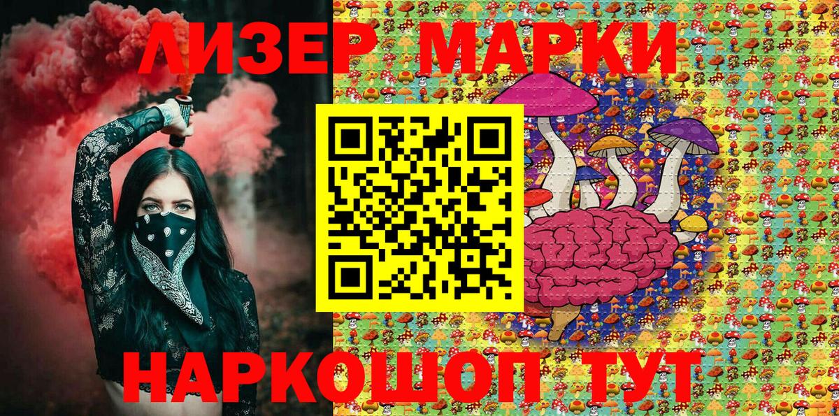 Марки 25I-NBOMe 1,5мг  Ртищево 