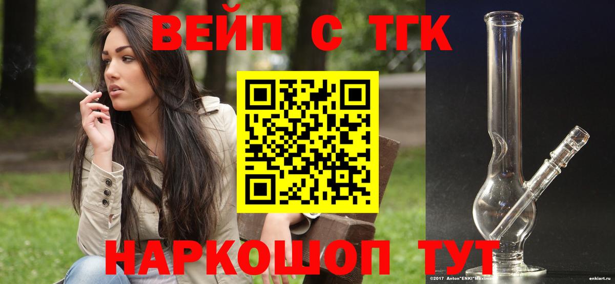 ТГК THC oil Ртищево