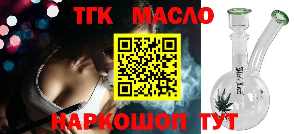 Ртищево  ТГК вейп с тгк  Дистиллят ТГК THC oil  мега как зайти  Вход с VPN 